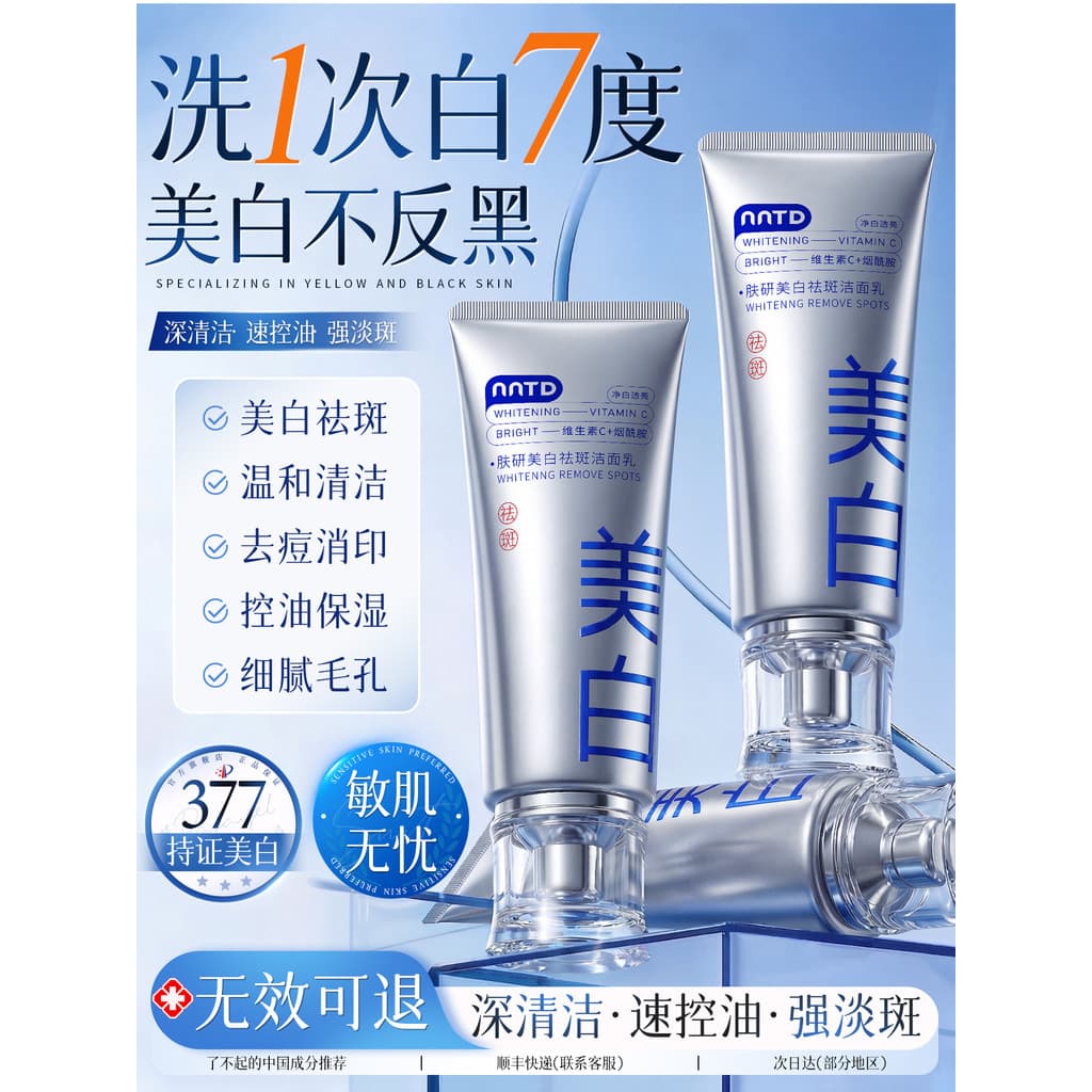 Clareamento limpador facial aminoácido remover sardas Acne controle de óleo limpeza profunda poros finos das mulheres do