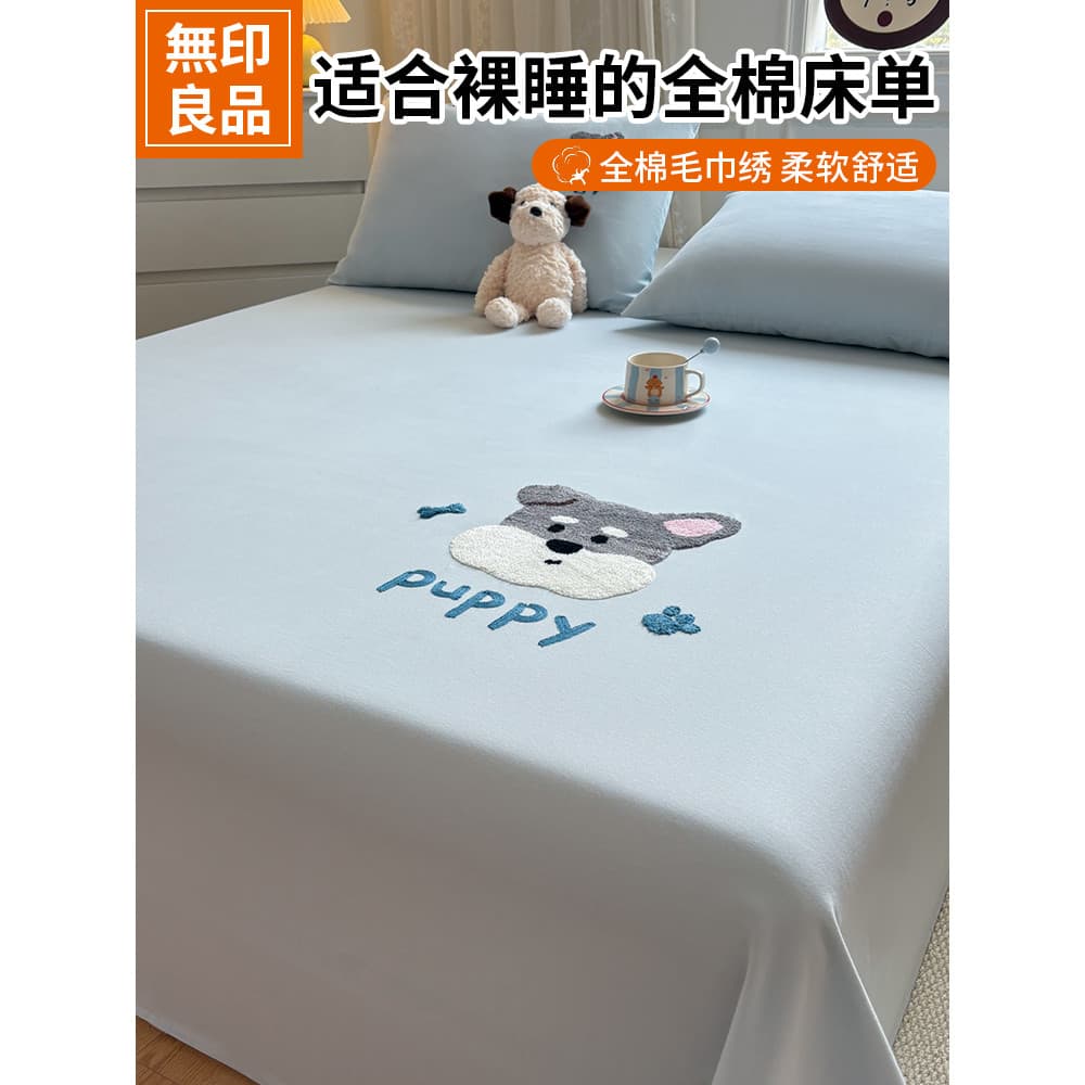 MUJI lençol de algodão puro, elefante de desenho animado, algodão puro, peça única, dormitório duplo, colcha, conjunto d