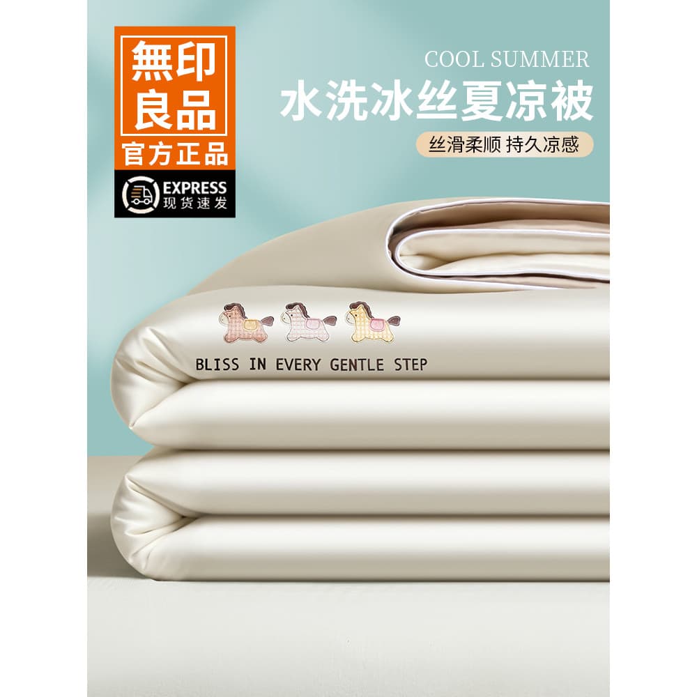Muji 2026 novo estilo classe A verão gelo seda ar condicionado colcha verão legal colcha colcha sensação legal máquina l