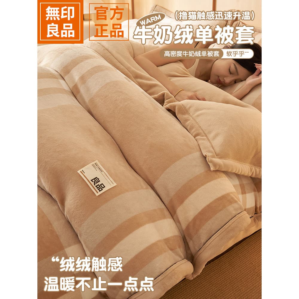 MUJI Capa de edredão de lã de leite de inverno peça única 150x200 Capa de edredão de lã Coral de inverno Lençol de lã ún