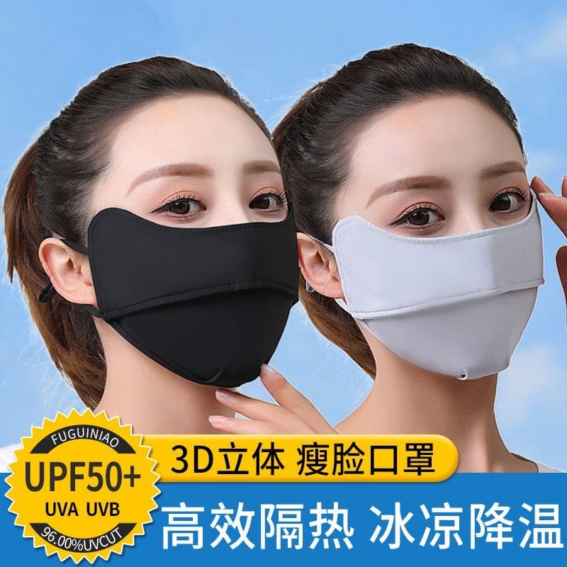 2023 máscara de seda gelo verão protetor solar máscara facial feminino Anti-ultravioleta proteção para os olhos máscara