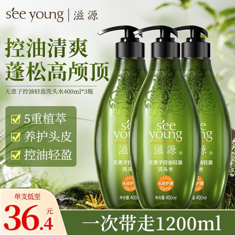 Ziyuan Sapindus Shampoo Controle de Óleo Fofo Anticaspa Anti-Coceira Tea Tree Óleo Essencial Shampoo Shampoo Sem Silicon