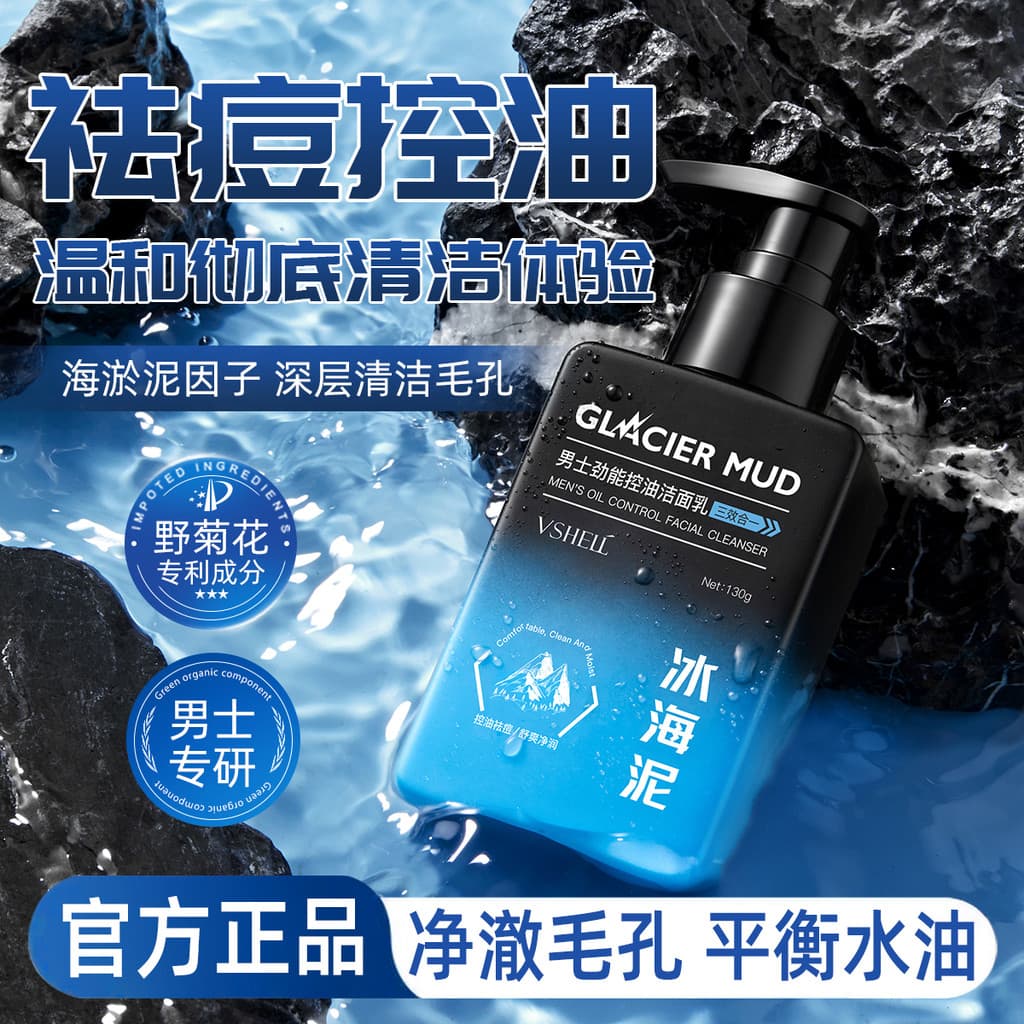 Homens remoção de Acne limpador Facial controle de óleo remoção hidratante remoção de cravo limpeza profunda encolher po