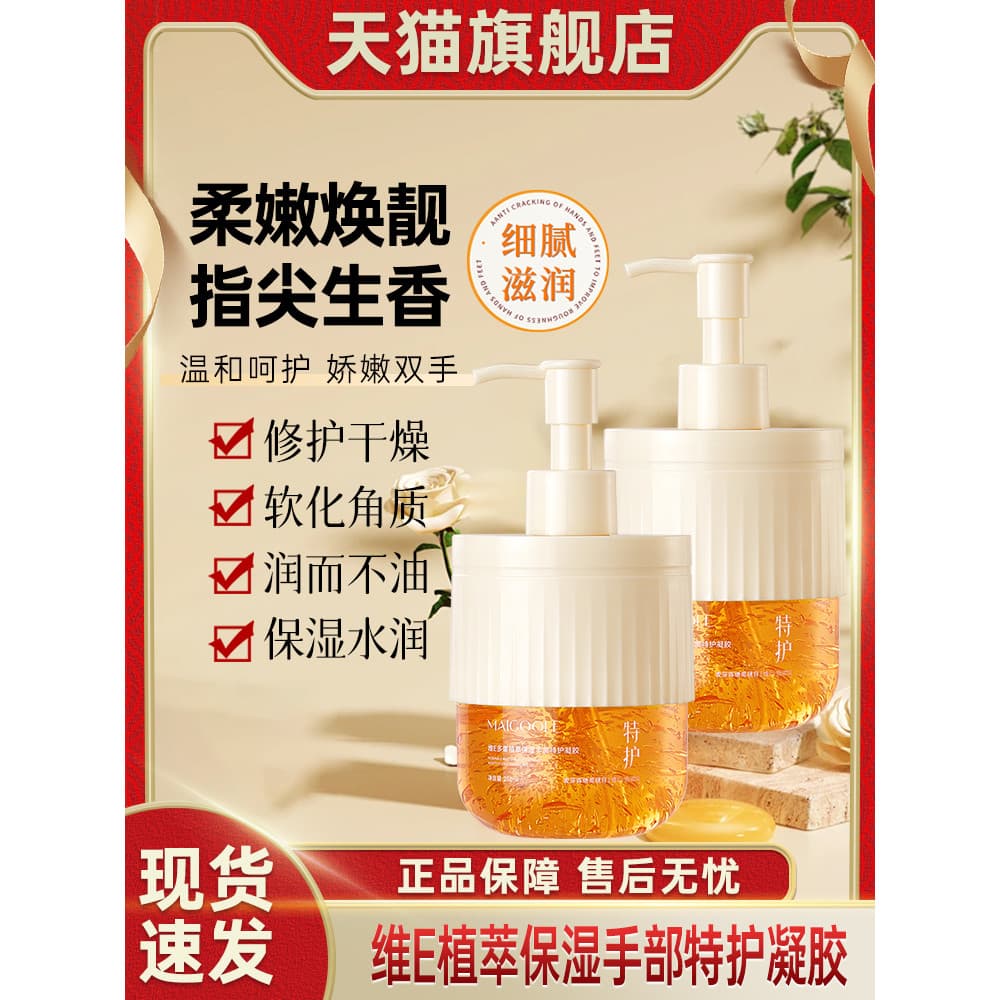 Vitamina e Gel para cuidados com as mãos, vitamina e, seco, áspero, hidratante, hidratante, Anti-secagem, creme para as