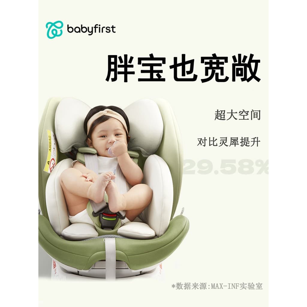 Baby babyfirst Baby First Lingrhino Pro Spring Limited Assento de segurança infantil Assento de bebê de 0 a 7 anos