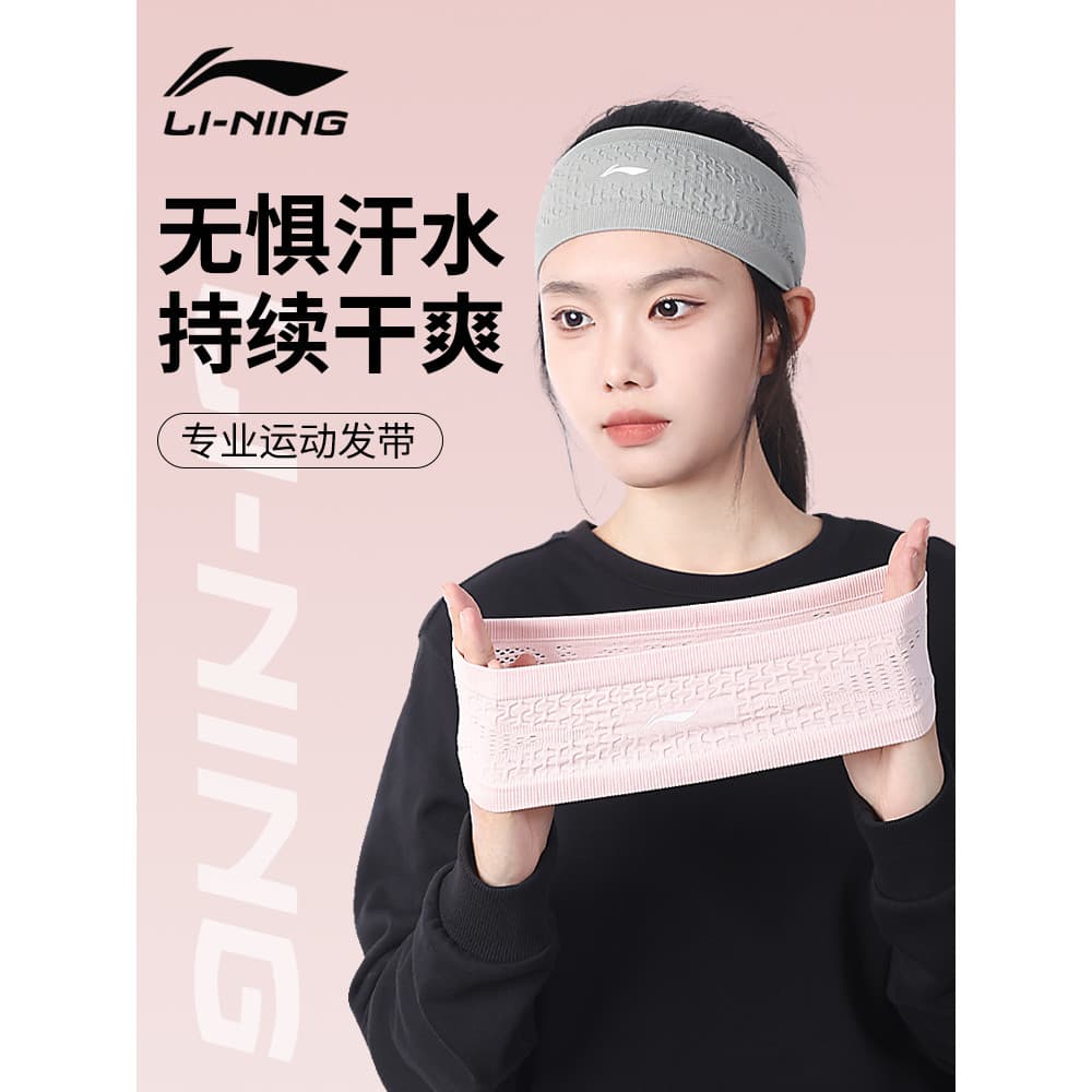 Li Ning esportes bandana Yoga bandana absorvente de suor bandana correndo basquete pena Fitness à prova de suor T