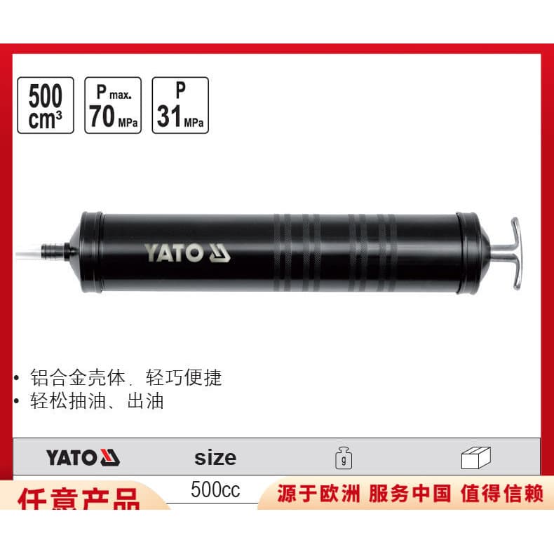 Bomba manual de entrada de óleo de tubo duplo YATO YATO Bomba de óleo manual de liga de alumínio 500ccYT-0707YT-0708