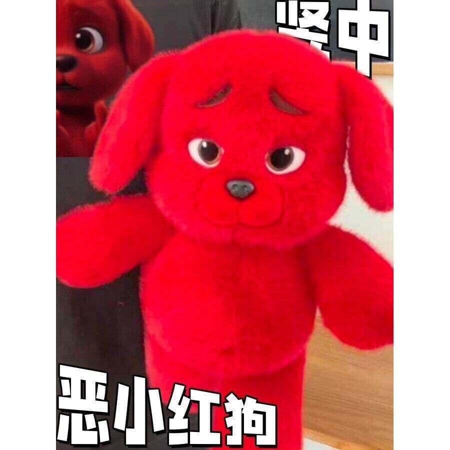 Boneca de cachorro vermelho abstrato Vertical dedo médio Emoticon pacote brinquedo mal clifche boneca de pelúcia chaveir