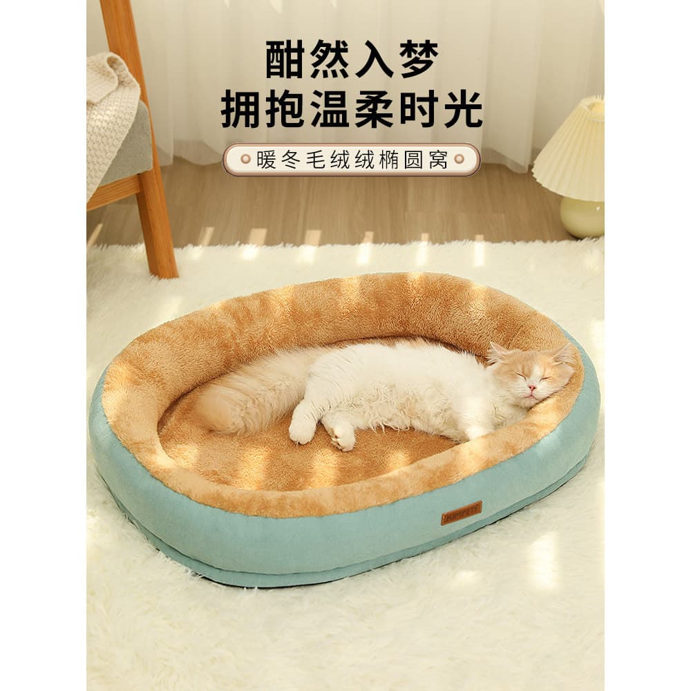 Tapete de gato quatro estações Universal maca de gato removível lavável cama de gato sofá tapete de dormir Pet dormir de
