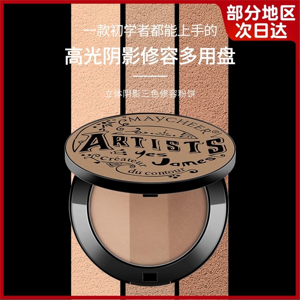 Xiaoyu Begonia Recomendado Sombra Tridimensional Dupla Utilização Pó de Contorno Iluminador Tudo-em-