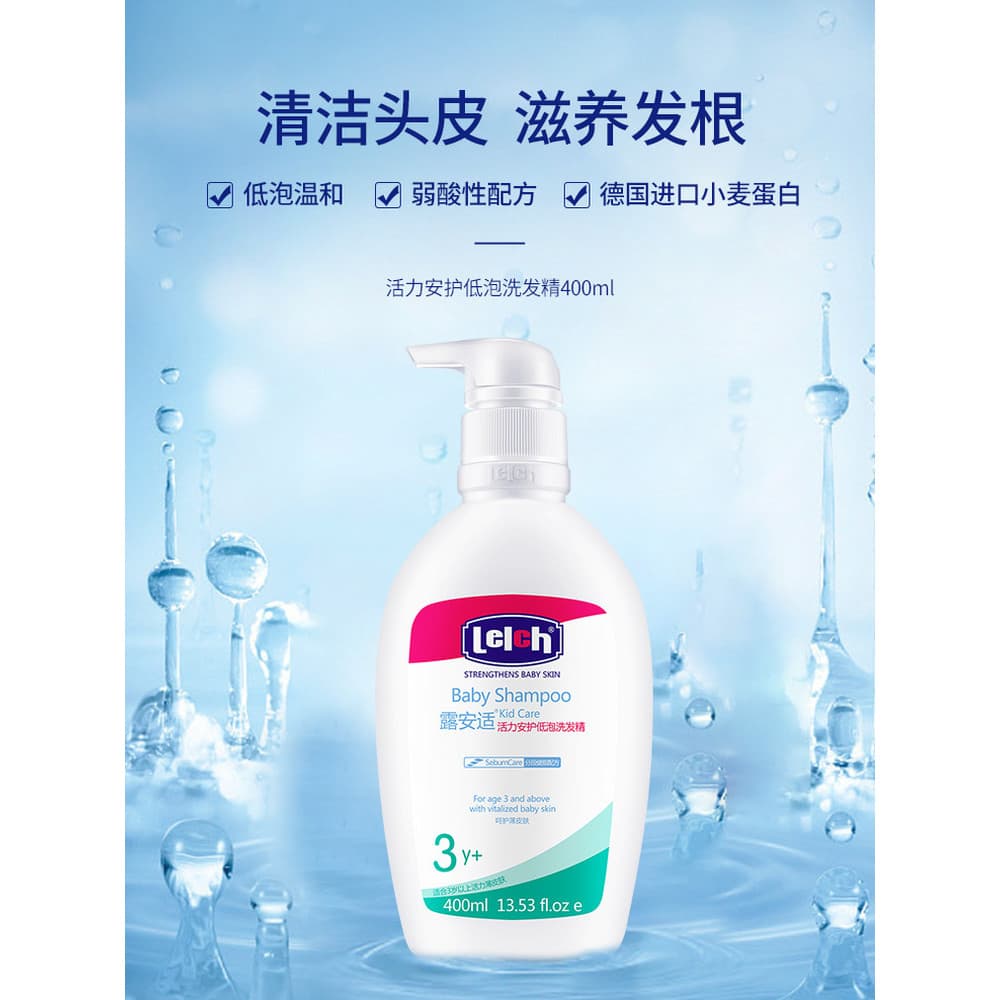 Lu Anshi Baby Vitality Shampoo 400ml Crianças Suave Anti-coceira Anti-caspa Meninos Meninas Shampoo Lavagem Corporal