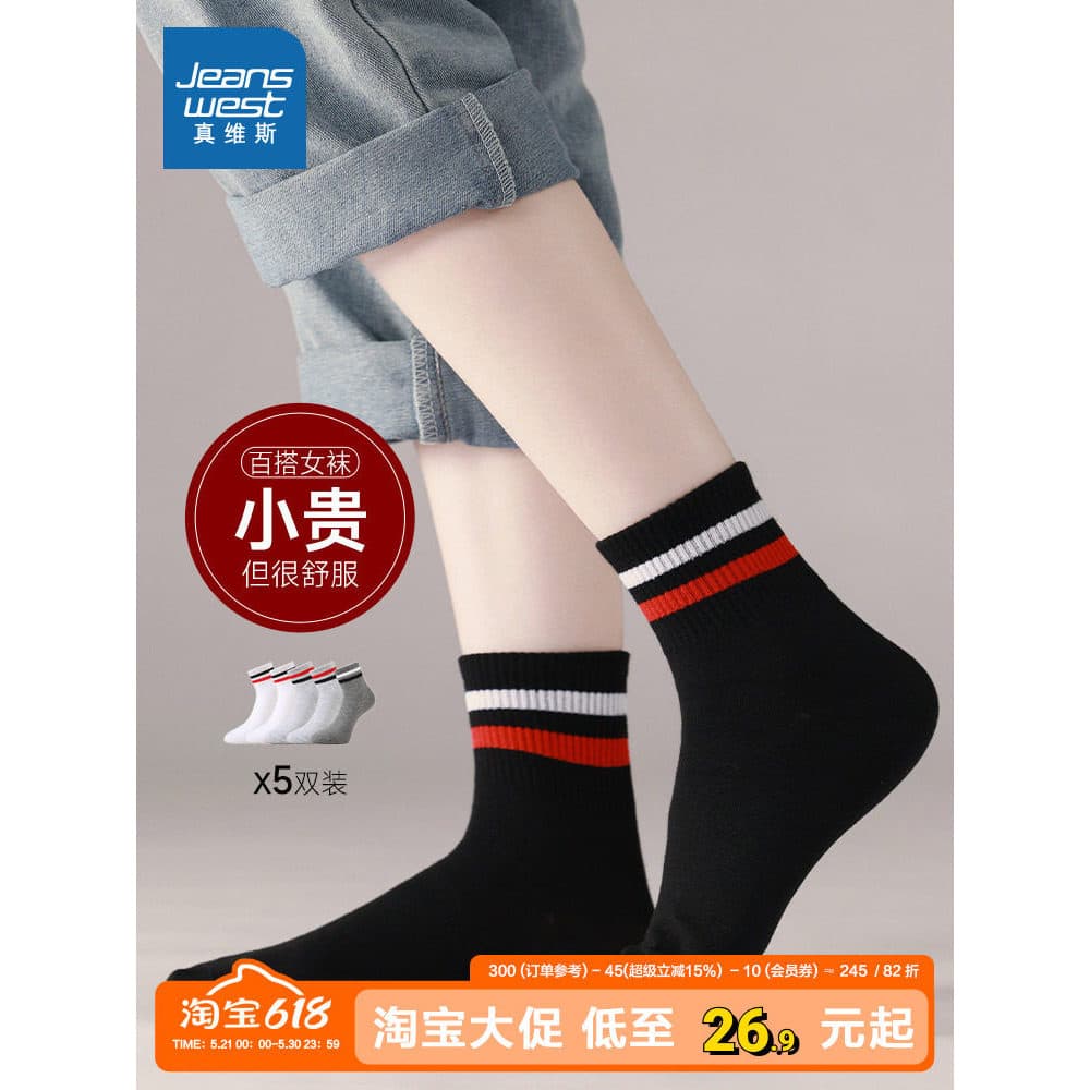 L6 Zhenweisi Meias femininas pequenas e frescas de cano médio 2026 primavera novo produto moda simples meias cano médio