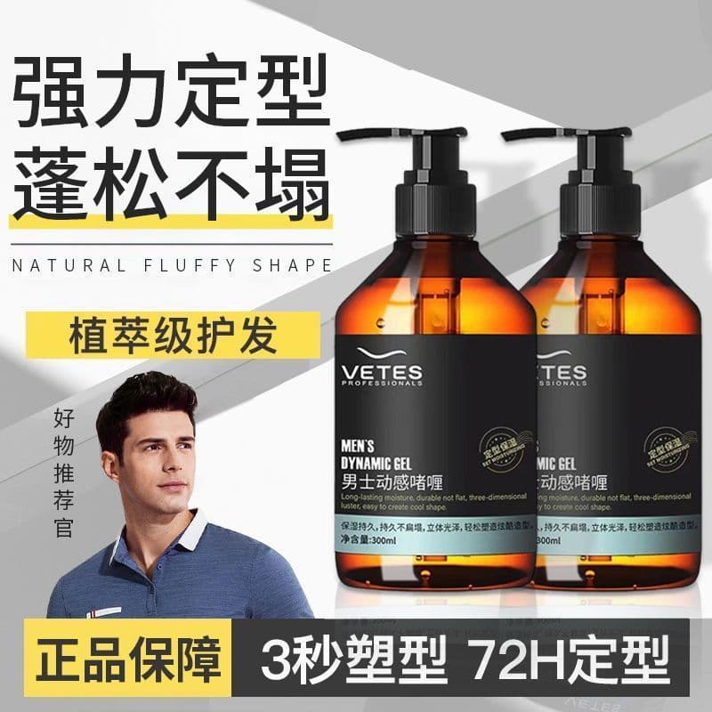 Spray de cabelo gel creme hidratante gel água estilo masculino fragrância feminino Natural fofo cabelo encaracolado loja