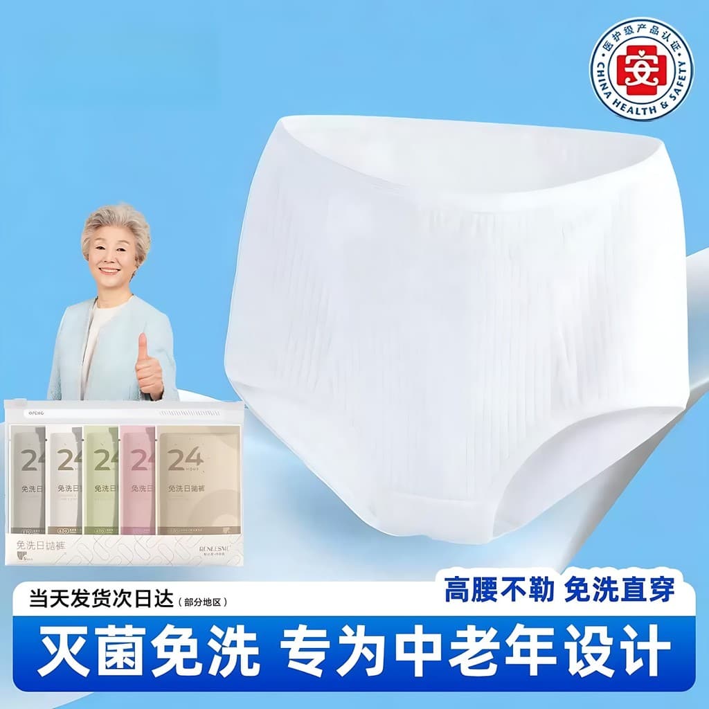 Roupa íntima descartável para idosos de meia-idade, cintura alta, viagem indispensável, tamanho grande, virilha de algod