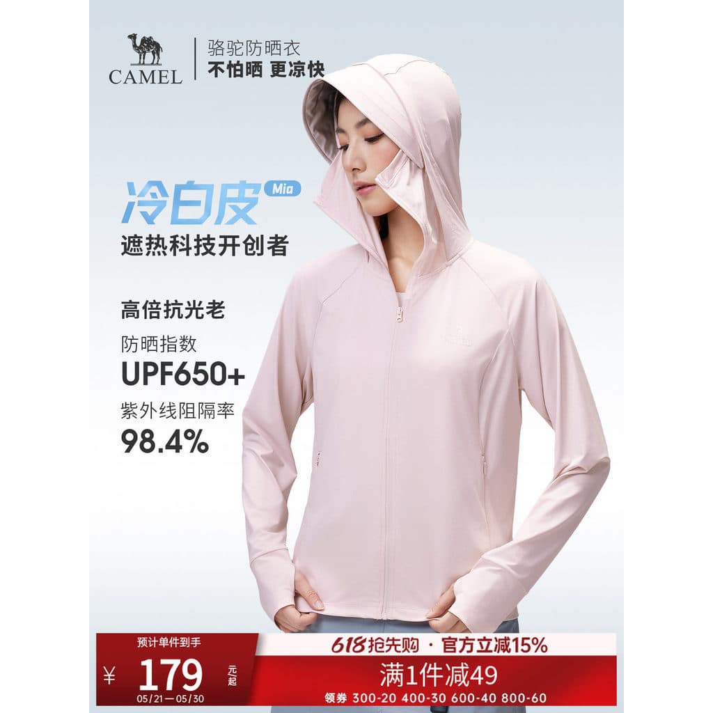 [Mia] Camelo Outdoor Cool Couro Branco Protetor Solar Roupas Femininas 26 Primavera Verão Novo Estilo Legal Respirável J