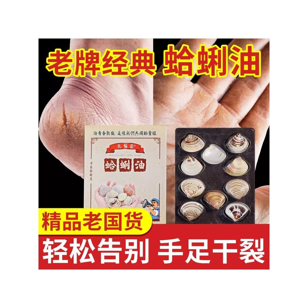 Óleo de molusco óleo de concha velho Shanghai Harry óleo oficial loja principal Anti-rachaduras à moda antiga mão pé rac