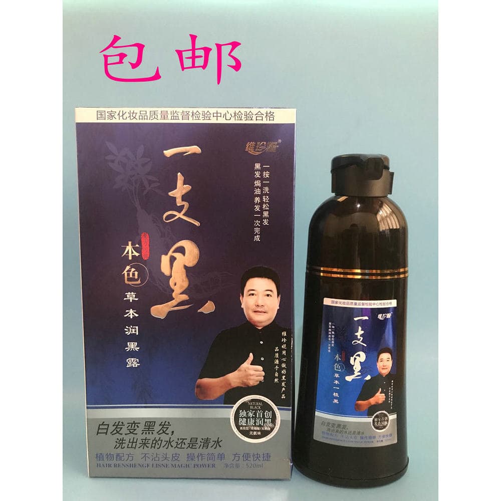 Virginny One Black Shampoo Natural Preto Tintura de Cabelo Planta Capa Cabelo Branco Uma Lavagem Creme de Tintura de Cab