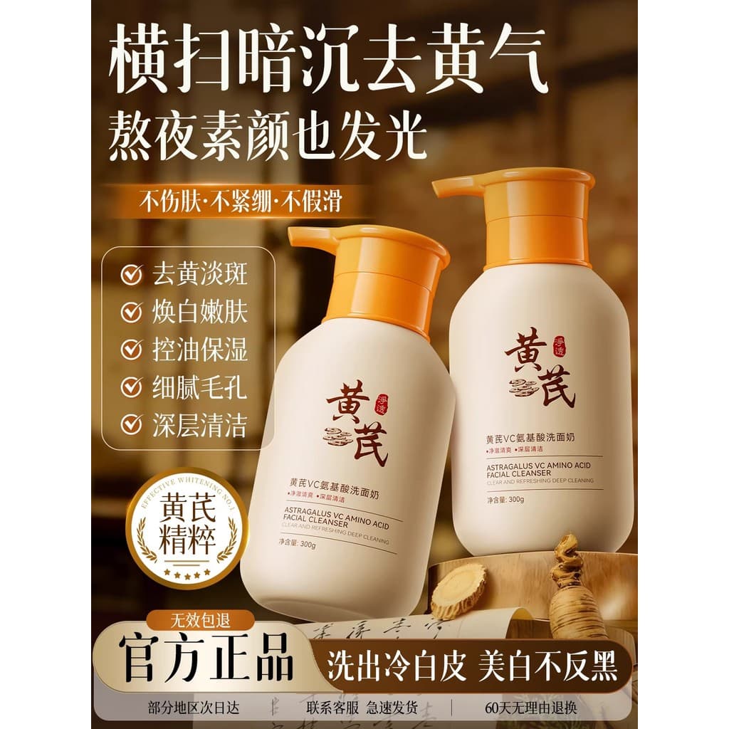 Huang Yan limpador facial remover amarelo brilho controle de óleo niacinamida limpador facial das mulheres dos homens li