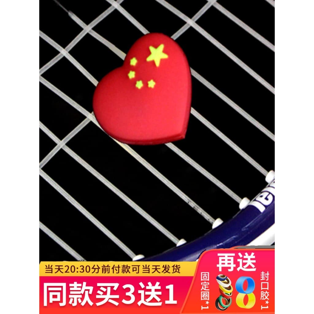 Amortecedor genuíno para raquete de tênis, coração vermelho, coração chinês, cinco estrelas, bandeira vermelha, amortece