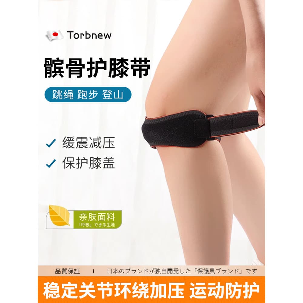 Joelheiras esportivas japonesas cinto de patela masculino profissional joelheiras basquete feminino pular corda corrida