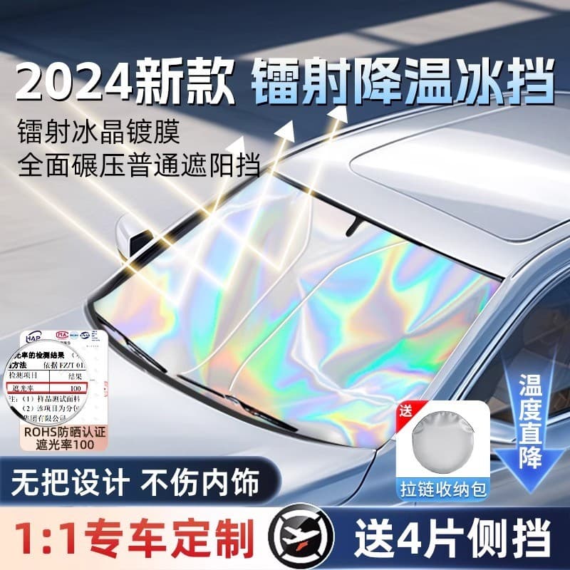 Pára-sol do carro pára-sol protetor solar isolamento térmico pára-sol guarda-sol pequeno carro pára-sol 2024 novo estilo