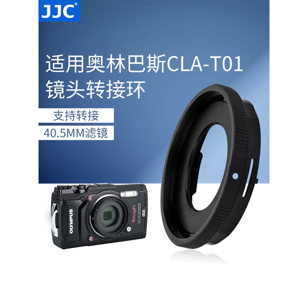 JJC adequado para Olympus CLA-T01 adaptador de lente anel adaptador 40.5mm filtro TG7 TG6 TG5 TG4 TG3 TG2 acessórios da