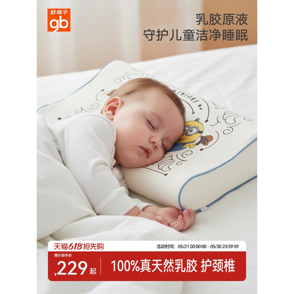 Gb Good Kid Baby 7A Antibacteriano Lavável Respirável Pescoço Travesseiro Minions IP Co-Branded Crianças Travesseiro de