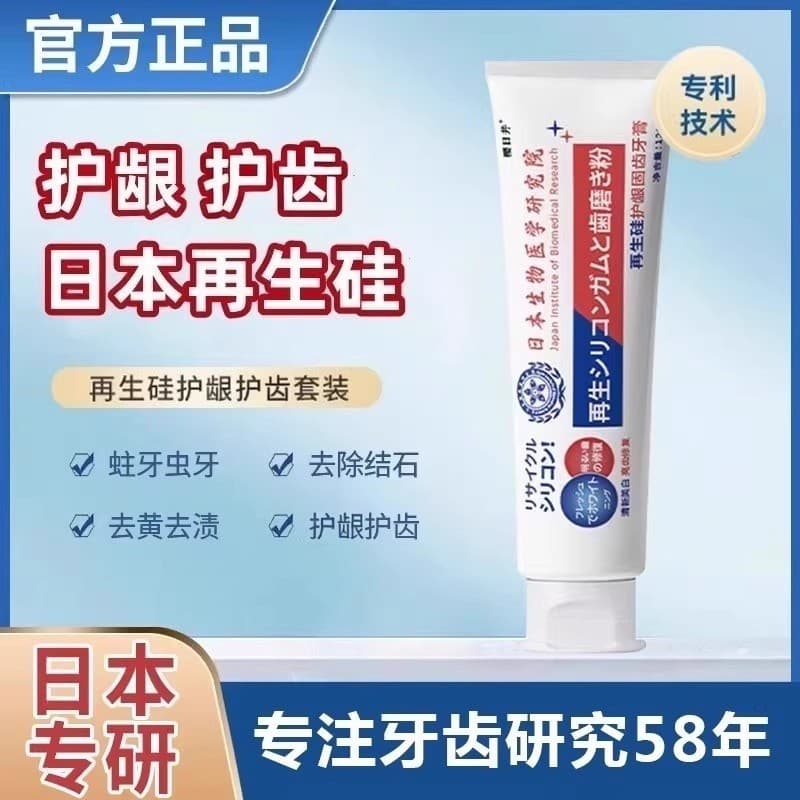 Japão regenerador silicone goma proteção reparação pasta de dente dente prevenção da cavidade do dente esmalte reparação