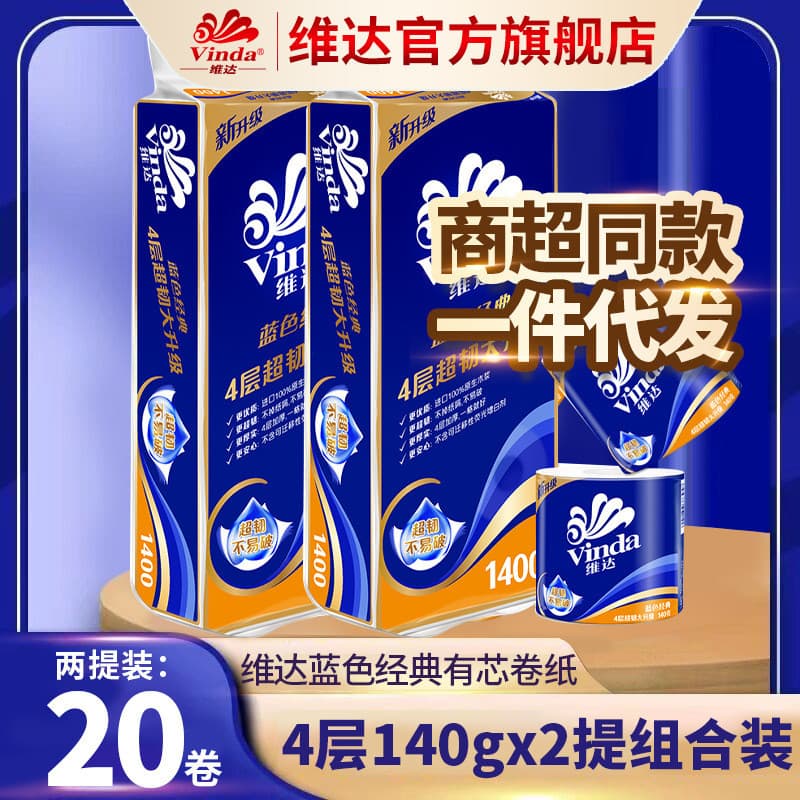 Vida rolo de papel higiênico azul clássico 4 camadas 140g 10 rolos de papel higiênico doméstico rolo de tecido pronto es