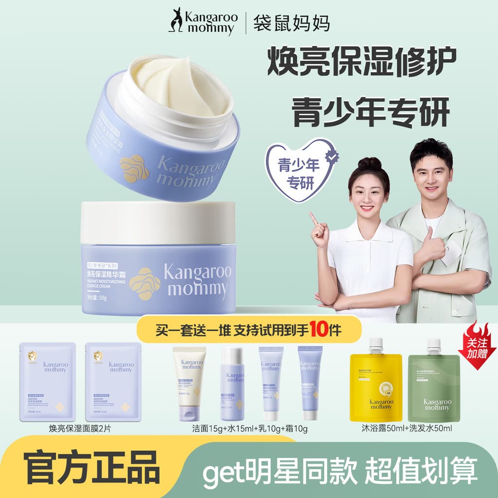 Canguru mãe juventude creme hidratante calmante melhorando creme de essência de pele amarela escura oficial autêntico