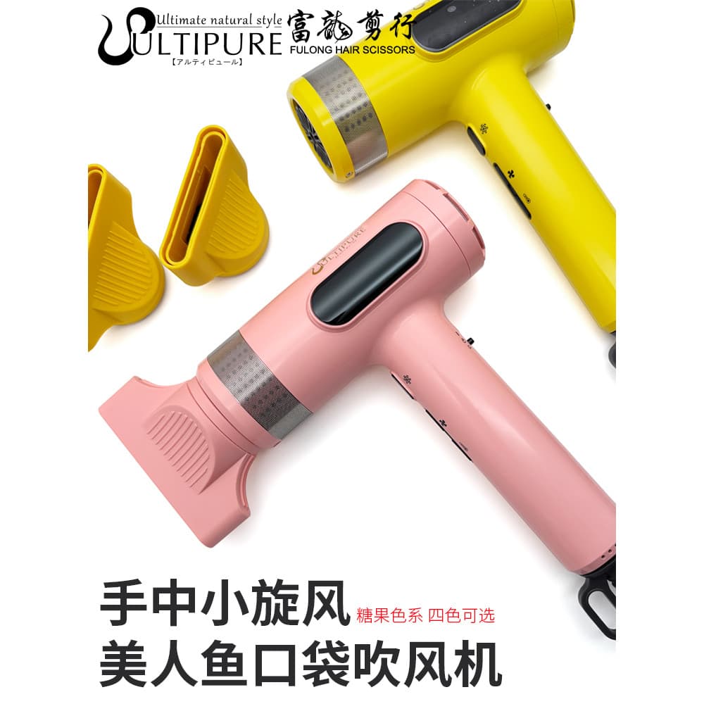 Sereia novo estilo bolso secador de cabelo alta velocidade íon negativo salão de beleza profissional cuidados com o cabe