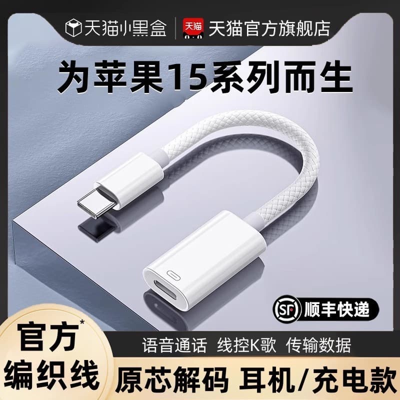 Adequado para Apple para typec Adaptador Adaptador Interface USB-C para carregador de iluminação Adaptador de fone de ou