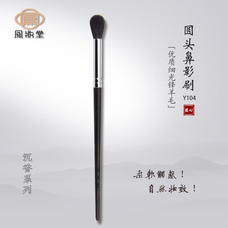 Fengzhuangtang Y104 cabeça redonda nariz sombra escova nariz mancha escova detalhe pincel de maquiagem lã Cangzhou belez