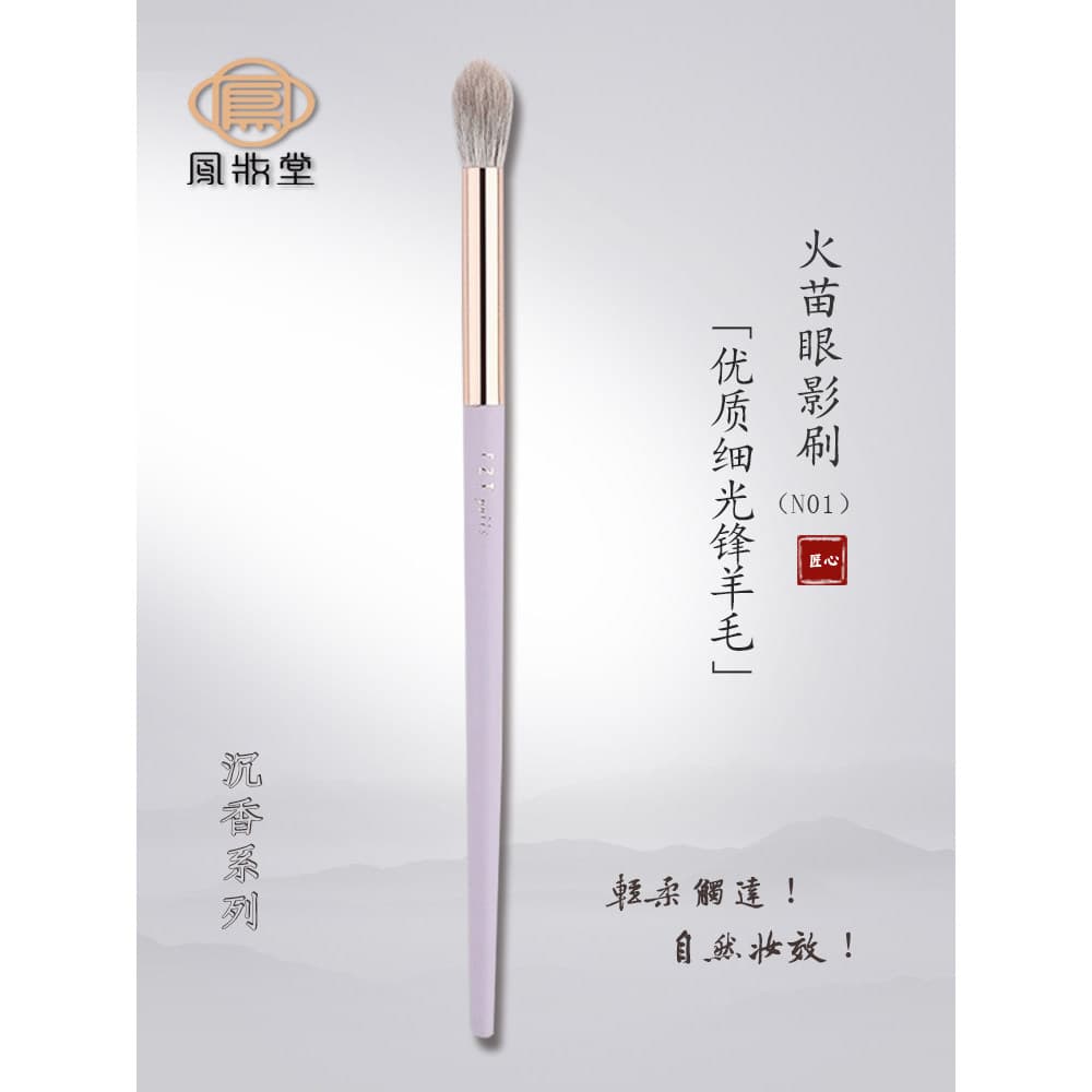 Fengzhuang primeiro sonho N01 cabeça redonda chama mancha escova olho sombra escova nariz sombra iluminando destaque esc