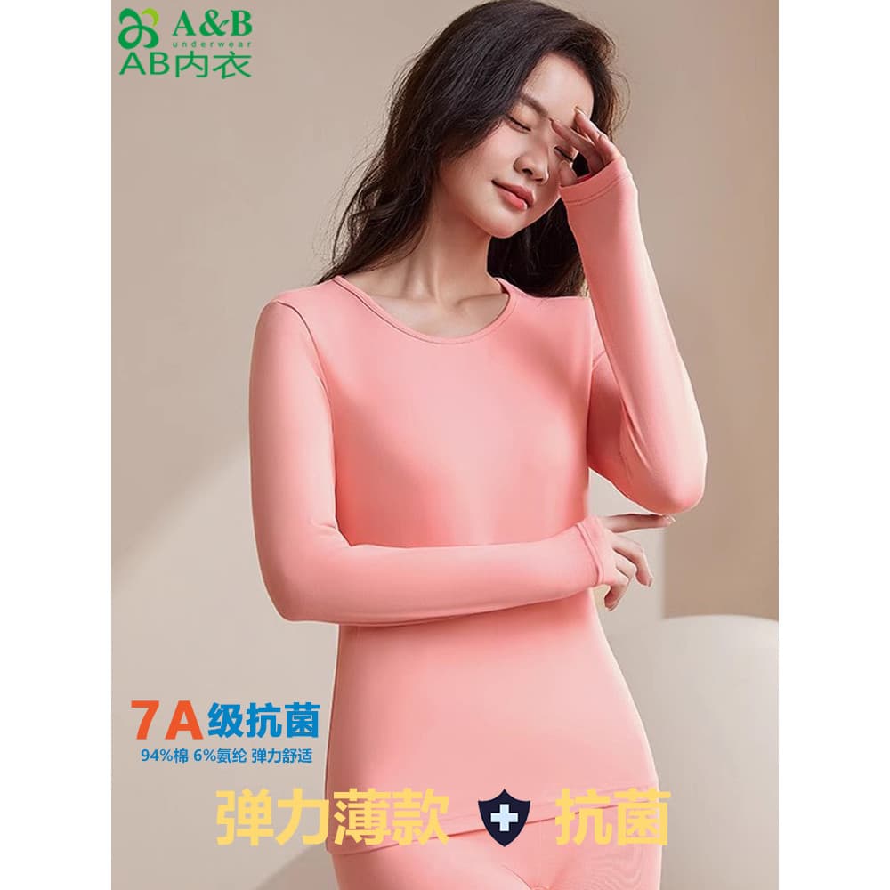 AB roupa interior feminina fina roupas de outono fino ajuste estiramento puro algodão feminino Bottoming em torno do pes