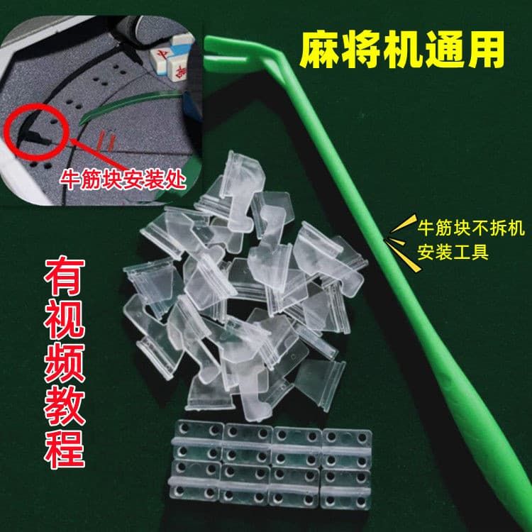 Acessórios para máquina de mahjong totalmente automáticos Máquina de mahjong Placa grande Bloco Oxford Máquina de mahjon