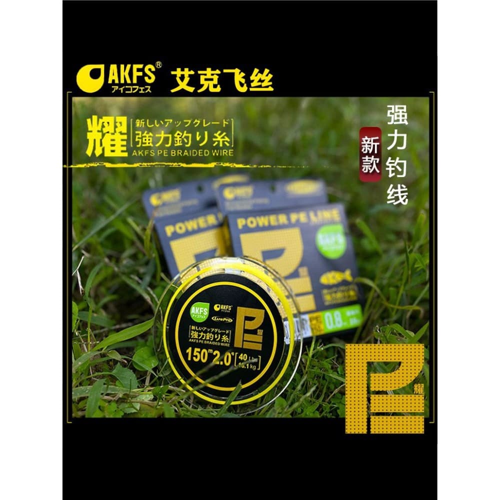 Japão importado AKFS yaaoaike Feisi 2 2a geração suave resistente ao desgaste isca de fundição longa linha PE Dali linha