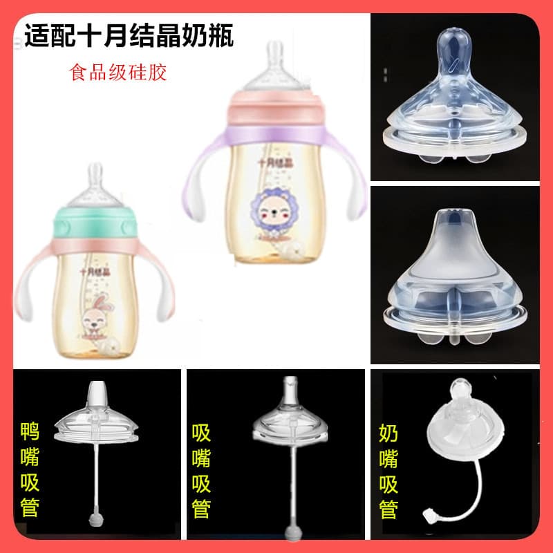Chupeta de cristal de outubro, garrafa de bebê para aprender a beber, copo de Silicone, substituição de canudo, bico de
