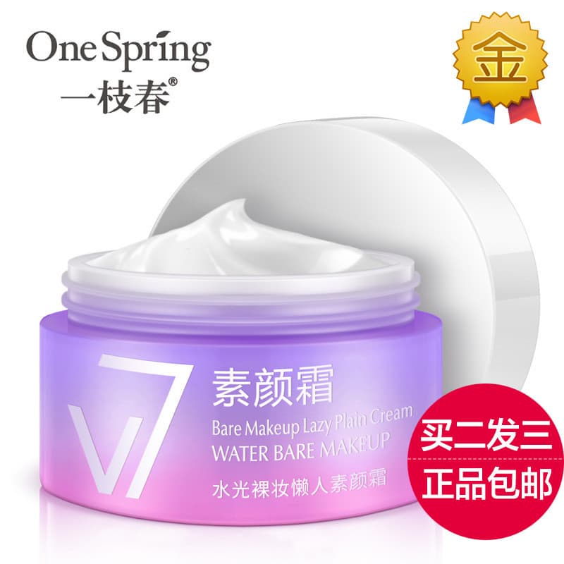 Yizhichun hidratante Nude maquiagem preguiçoso creme liso masculino feminino corretivo hidratante Natural hidratante cre