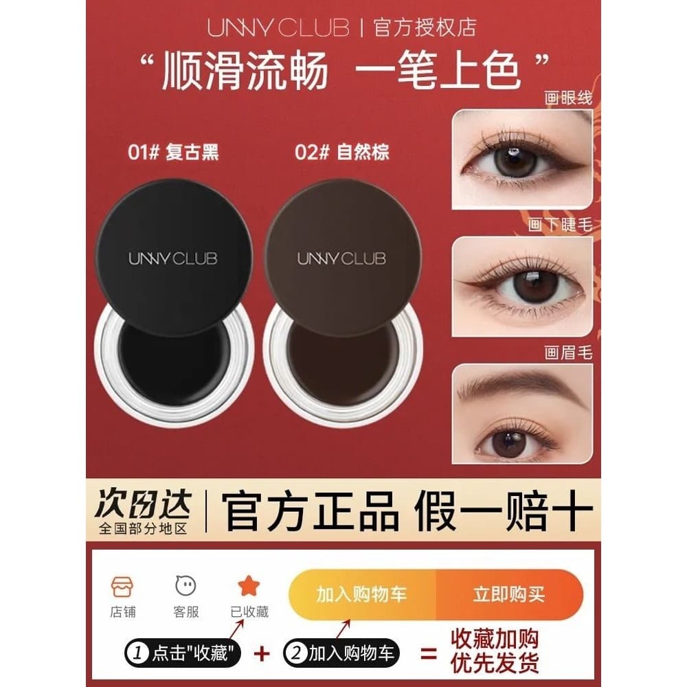 UNNY Eyeliner Caneta Gel Oficial À Prova D 'Água Não Mancha de Longa Duração Marrom Inferior Rímel Caneta Iniciante Deit
