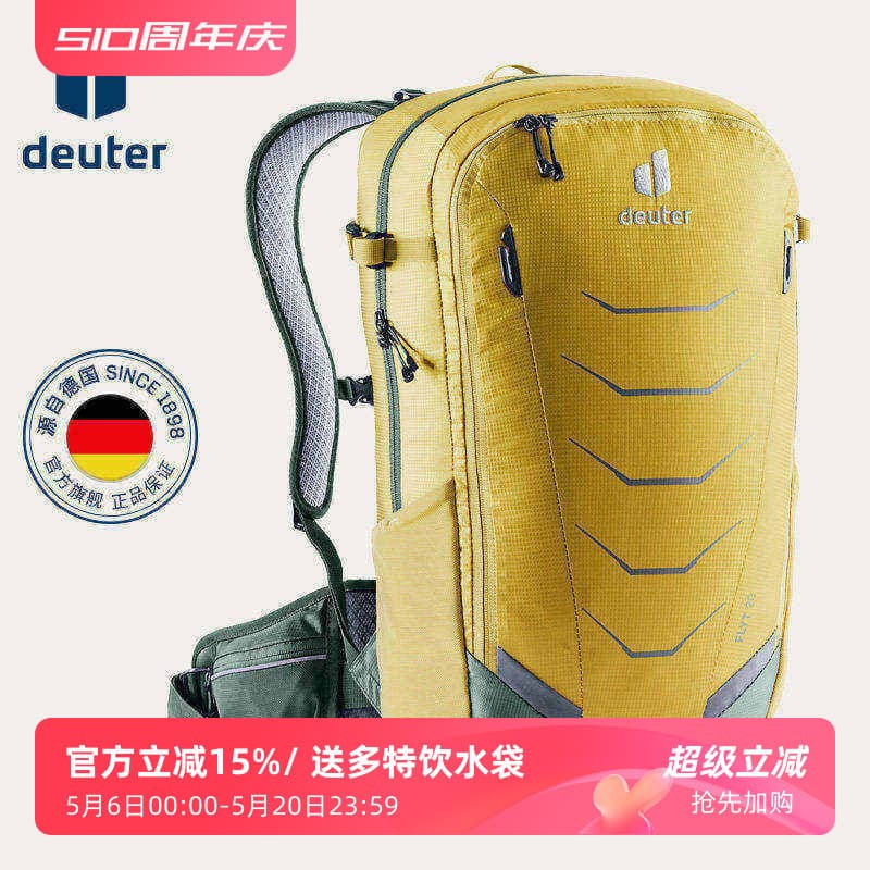 Importado alemanha DoT flyt flyt 20L Mountain bike mochila alça leve camada protetora mochila Cross Country saco