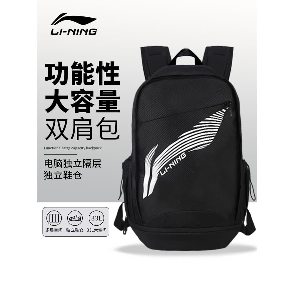 Li Ning mochila masculina mochila júnior estudantes do ensino médio estudantes universitários feminino esportes basquete