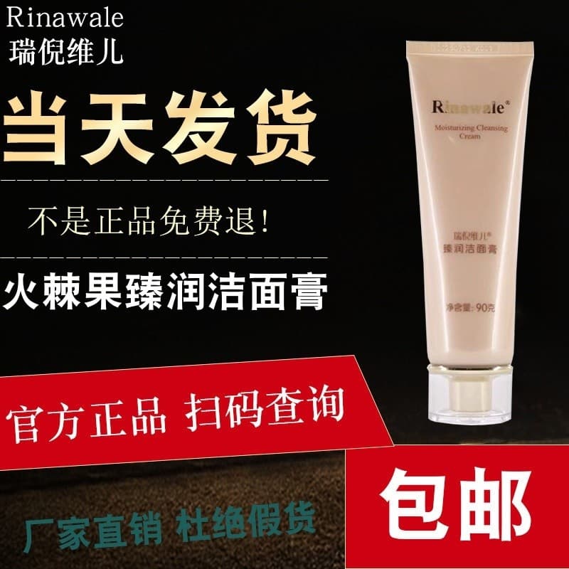 Kang Ting Limpador Facial Tianjin Oficial Flagship Genuíno Contador Rui Ni Weier Site Oficial Fire Buckthorn Fruit Hidra