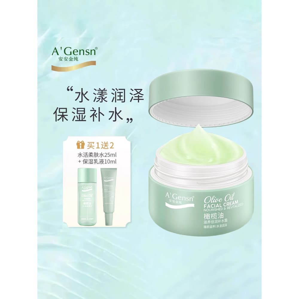 An Jin Puro Azeite Nutritivo Creme Hidratante Hidratante Creme Hidratante Feminino Homens Óleo Facial Um Produto Autênti