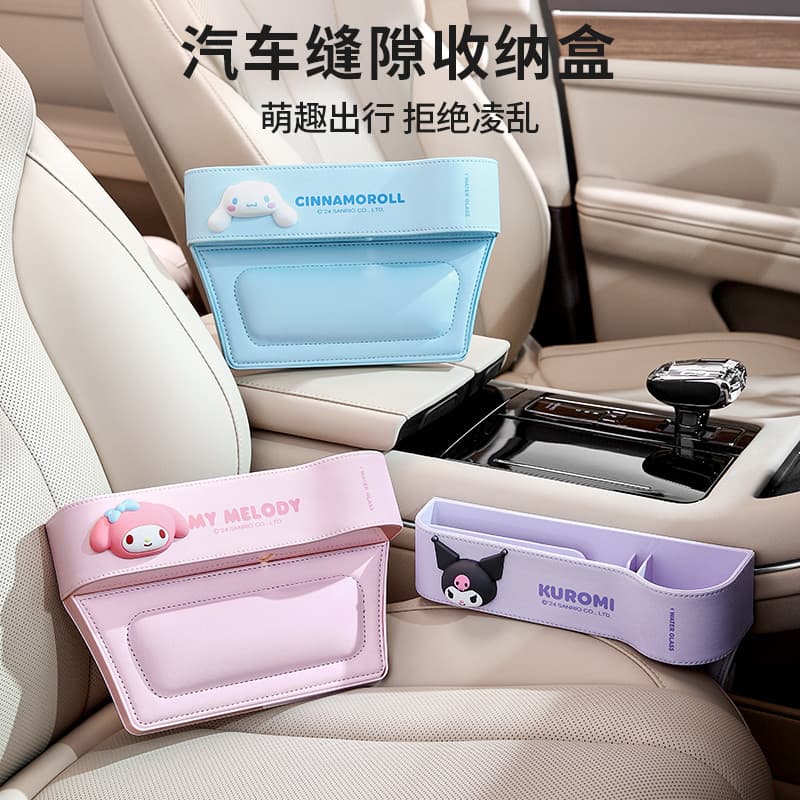 Sanrio Kuromi Caixa de armazenamento de lacuna de carro Caixa de armazenamento de lacuna de assento de carro Canela Caix