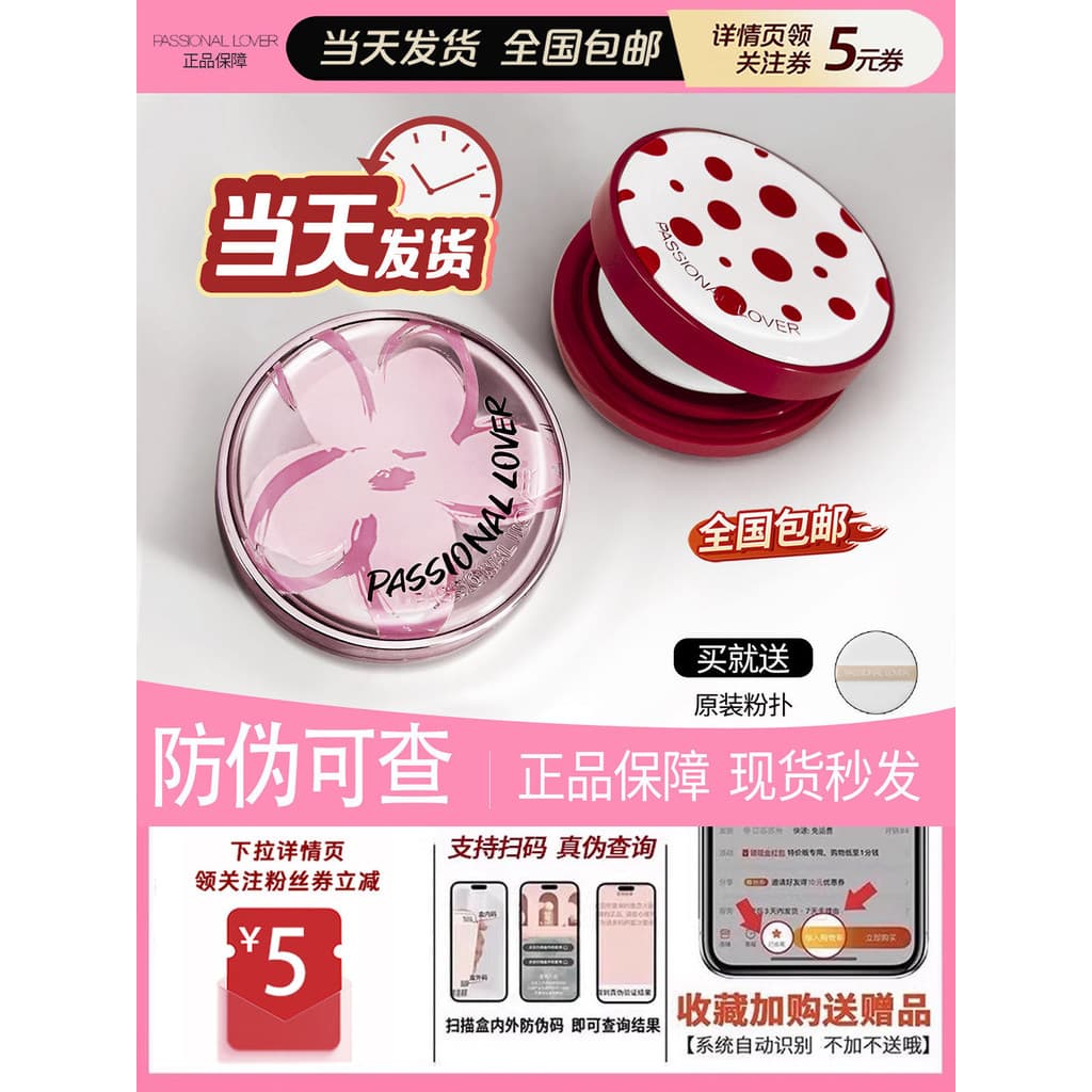 Pl Air Cushion pl não pode ser esfregado fora da almofada de ar pl não pode ver almofada de ar Love Fire pl não pode ver