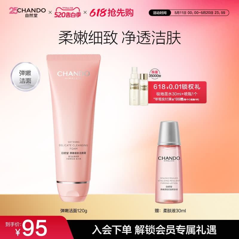 Natural Hall elástico delicado creme de limpeza limpador Facial limpeza hidratante feminino loja principal produto genuí