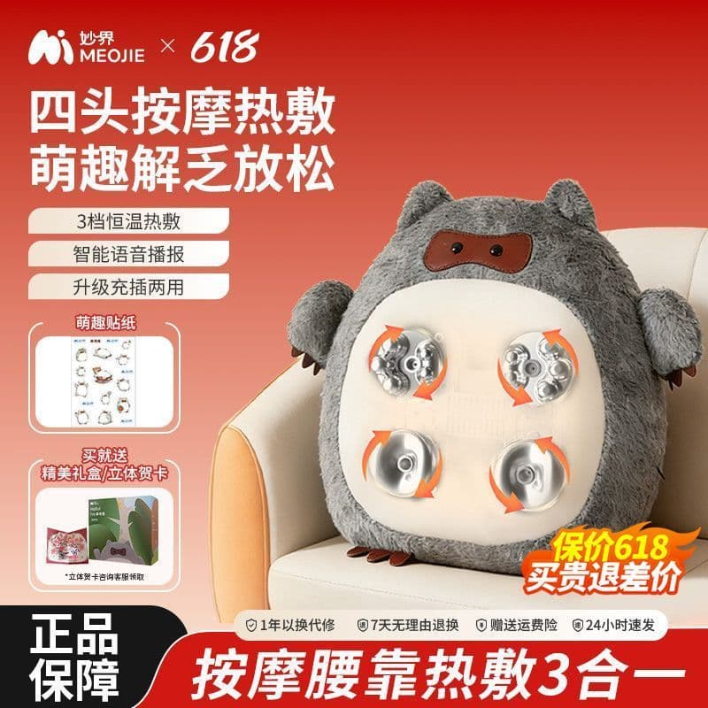 Tecnologia Hubei Chilin Co., Ltd. [Miaojie] M17 Cintura Massagem Instrumento Ombro Pescoço Costas Multifuncional Amassar