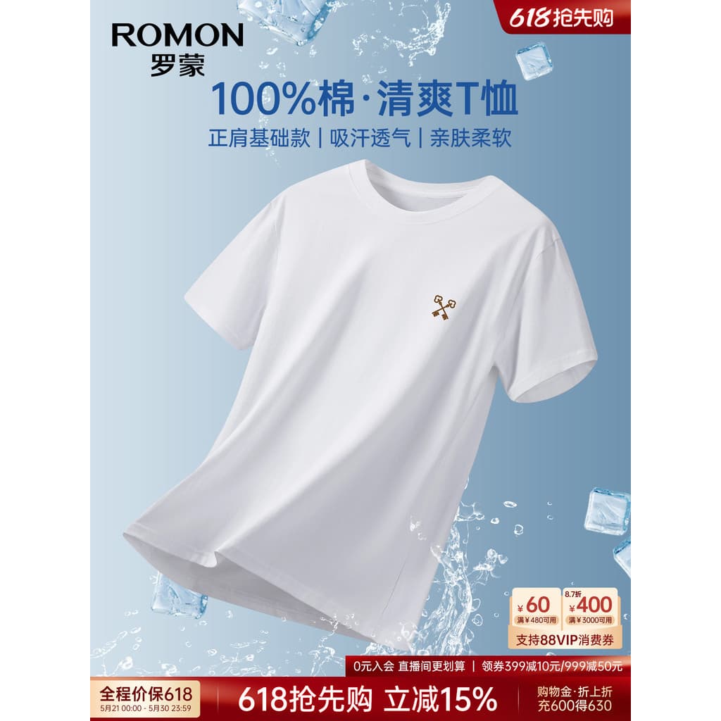 [Algodão puro confortável] Lomon Camiseta masculina leve de luxo de manga curta 2026 verão estilo fino camisa de fundo f