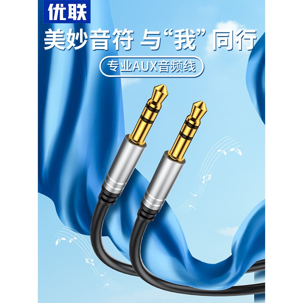 Youlian Cabo de áudio aux para carro Carro 3.5 mm macho para macho fone de ouvido de cabeça dupla Cabo para celular Alto
